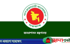 যুগ্ম সচিব পদে পদোন্নতি পেলেন ১৭২ কর্মকর্তা