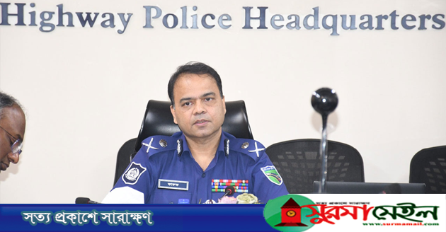 মহাসড়কে ডাকাতি প্রতিরোধ ও যানজট নিরসনে হাইওয়ে পুলিশের অগ্রাধিকার