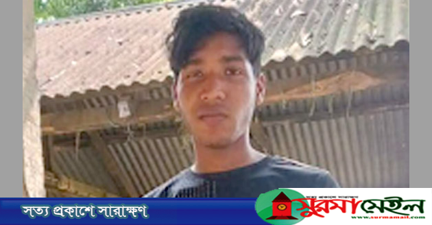 সুরমা নদীতে ভেসে উঠল নিখোঁজ যুবকের লাশ