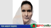 ৮ দিনেও সন্ধান মিলেনি সিলেট নগরী থেকে নিখোঁজ বৃদ্ধার
