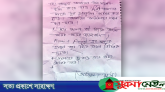শাহজালাল (রহ.)-এর দানবাক্সে ‘স্বামী-স্ত্রীর ভুল বোঝাবুঝির অবসান চেয়ে চিঠি’