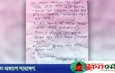শাহজালাল (রহ.)-এর দানবাক্সে ‘স্বামী-স্ত্রীর ভুল বোঝাবুঝির অবসান চেয়ে চিঠি’