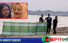 লন্ডনে সাগরে ডুবে বাংলাদেশি বংশোদ্ভূত মা-মেয়ের মৃত্যু