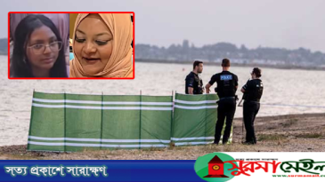 লন্ডনে সাগরে ডুবে বাংলাদেশি বংশোদ্ভূত মা-মেয়ের মৃত্যু