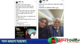 ফেসবুকে এমপি নাছির উদ্দিন চৌধুরীর মৃত্যুর গুজব, প্রশাসনের সতর্কতা
