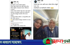ফেসবুকে এমপি নাছির উদ্দিন চৌধুরীর মৃত্যুর গুজব, প্রশাসনের সতর্কতা