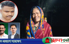 সীমান্তে নিহত মুজিবের স্ত্রীকে ৮শ’ টাকা সহায়তা, নাসীরুদ্দীন-সারজিসের প্রতি ক্ষোভ