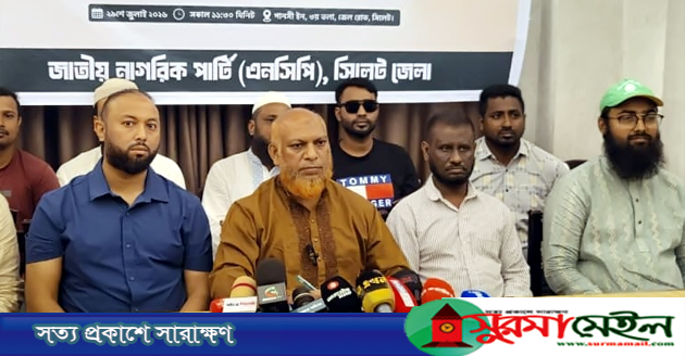 আজ ও কাল সিলেটের পাঁচ উপজেলায় এনসিপির পদযাত্রা