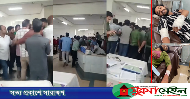 ওসমানী হাসপাতালে ওয়ার্ড বয় ও নার্সিং শিক্ষার্থীদের সংঘর্ষ