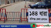 পরিস্থিতি স্বাভাবিক, হবিগঞ্জে ১৪৪ ধারা প্রত্যাহার