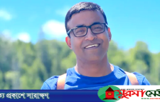 কানাডায় সিলেটের শরীফ হত্যা: যুক্তরাজ্য নাগরিকের কারাদণ্ড