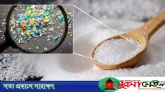 টুথপেস্ট-সয়াবিন তেলের পর এবার চিনিতে মিলল মাইক্রোপ্লাস্টিক