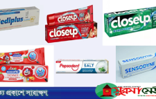 দেশের বাজারে ৩৪ টুথপেস্টের ২৬টিতে ক্ষতিকর মাইক্রোপ্লাস্টিক: গবেষণা