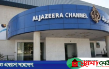 ‘হলুদ সাংবাদিকতা’র অভিযোগে পাকিস্তানে নিষিদ্ধ আল-জাজিরা