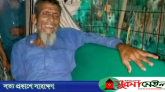 মারা গেলেন ভারতীয় চোরাইপণ্য বোঝাই পিকআপের ধাক্কায় আহত বৃদ্ধ