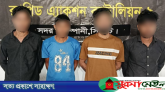 গোলাপগঞ্জ থেকে অনলাইন জুয়া চক্রের আরও ৪ সদস্য গ্রেপ্তার