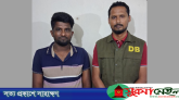 ঠাকুরগাঁওয়ে অনলাইন ক্যাসিনো পরিচালনার অভিযোগে যুবক গ্রেপ্তার