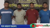 গোলাপগঞ্জ থেকে অনলাইন জুয়া চক্রের ৪ সদস্য গ্রেপ্তার