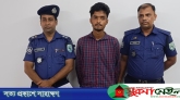 টাটা সার্ভিস সেন্টারের নিরাপত্তাকর্মীকে পিটিয়ে হত্যা, আটক ১