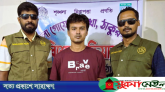 ঠাকুরগাঁওয়ে ২৭ মামলার আসামি ও সংঘবদ্ধ প্রতারক চক্রের ‘গডফাদার’ গ্রেপ্তার