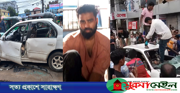 সিলেটে ডিবি পরিচয়ে কিশোরকে অপহরণের চেষ্টা, অভিযুক্তকে গণপিটুনি ও গাড়ি ভাঙচুর