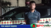 স্কুলছাত্রীকে ‘ধর্ষণ’; অপমান-নির্যাতনে বাবার আত্মহত্যা, প্রধান আসামিকে ঢাকায় গ্রেপ্তার