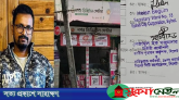 সিসিকের দুই কর্মকর্তার স্বাক্ষর জালিয়াতি: বুলেট সুমনের বিরুদ্ধে থানায় অভিযোগ