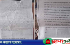 হবিগঞ্জে কাফনের কাপড় পাঠিয়ে ইউপি চেয়ারম্যানসহ ১৩ জনকে হত্যার হুমকি