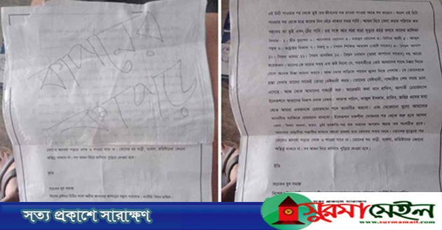 হবিগঞ্জে কাফনের কাপড় পাঠিয়ে ইউপি চেয়ারম্যানসহ ১৩ জনকে হত্যার হুমকি