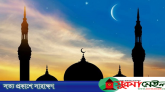 রবিউল আউয়ালের চাঁদ দেখা যায়নি, ঈদে মিলাদুন্নবী (সা.) ২৬ আগস্ট