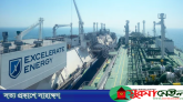 পুনরায় গ্যাস সরবরাহ শুরু করেছে এক্সিলারেট