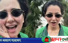 ফের ভাইরাল হানিয়া আমিরের ভিডিও, সমালোচনার ঝড়