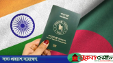 ভিসাসেবা নিয়ে ভারতীয় হাইকমিশনের সতর্কতা জারি