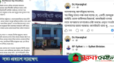 চোরাচালানের আসামিকে ছাড়াতে না পেরে পুলিশের বিরুদ্ধে অপপ্রচার
