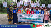 এমসি কলেজের রসায়ন বিভাগের শতবর্ষ উদযাপন উপলক্ষে র‌্যালি