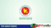 নিয়োগ পরীক্ষায় প্রক্সি রোধে জনপ্রশাসনের ১২ নির্দেশনা