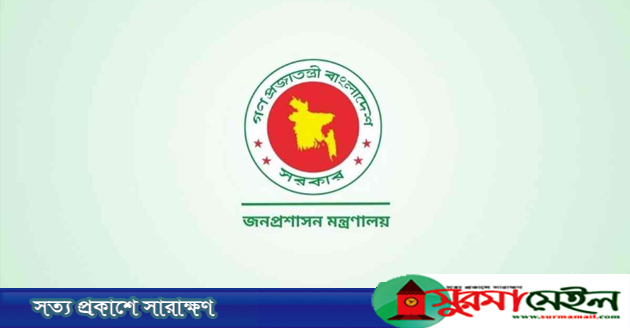 নিয়োগ পরীক্ষায় প্রক্সি রোধে জনপ্রশাসনের ১২ নির্দেশনা