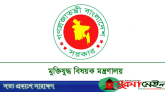 গুম ও নির্যাতনের শিকার ব্যক্তি-পরিবারের জন্য হচ্ছে অধিদপ্তর