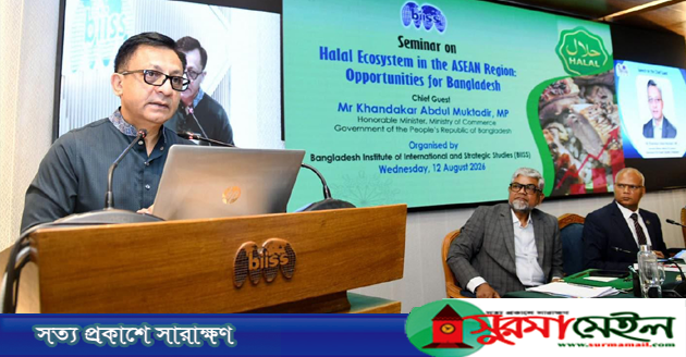 হালাল অর্থনীতি হতে পারে নতুন সম্ভাবনার অন্যতম বড় ক্ষেত্র: বাণিজ্যমন্ত্রী