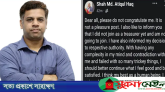 শাবিপ্রবিতে কোষাধ্যক্ষ পদে যোগদান করবেন না অধ্যাপক আতিকুল