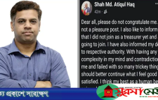 শাবিপ্রবিতে কোষাধ্যক্ষ পদে যোগদান করবেন না অধ্যাপক আতিকুল