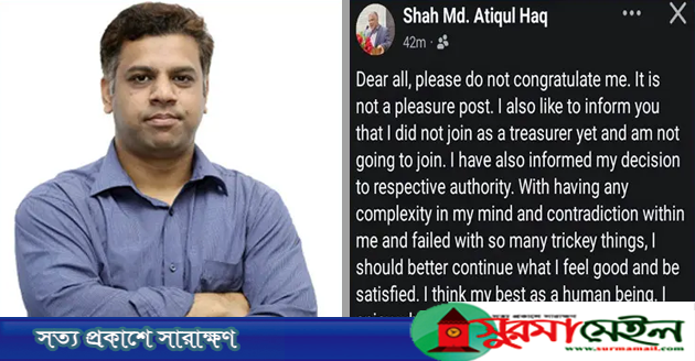 শাবিপ্রবিতে কোষাধ্যক্ষ পদে যোগদান করবেন না অধ্যাপক আতিকুল