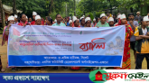 সিলেটে আদিবাসীদের সাংবিধানিক স্বীকৃতি ও ‘সমতল ভূমি কমিশন’ গঠনের দাবী