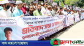 সিলেটে স্কুলছাত্র রিফাত হত্যা: আসামিদের গ্রেপ্তারের দাবিতে প্রতিবাদ সভা-মানববন্ধন