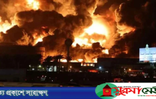 সৌদিতে কারখানায় আগুনে পুড়ে ১০ বাংলাদেশি নিহত