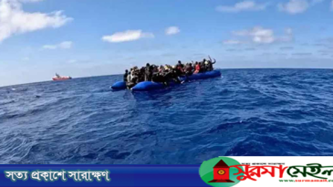 খাবার ও পানির অভাবে ভূমধ্যসাগরে ১১ বাংলাদেশির মৃত্যু