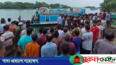টাঙ্গুয়ার হাওরে পানিতে ডুবে কলেজছাত্রের মৃত্যু