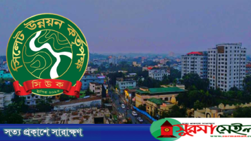 সিউকের অনুমতি ছাড়া ভবন নির্মাণ ও জমি ব্যবহার নিষিদ্ধ