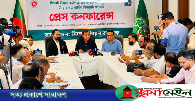 সিলেটের চার উপজেলাকে সিউকের আওতায় আনার প্রস্তাব