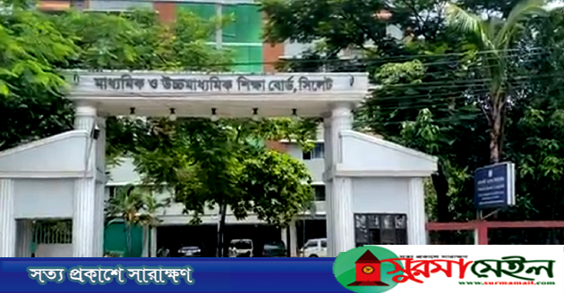 সিলেট বোর্ডে পাসের হার ৫৮ দশমিক ৩৩ শতাংশ, জিপিএ-৫ বেড়েছে